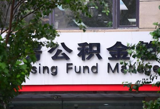 取公积金中介怎么操作的_微山公积金代办在职离职封存服务